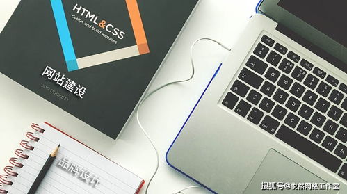 企業網站建設與品牌設計 以網頁設計為橋，構建一體化品牌體驗