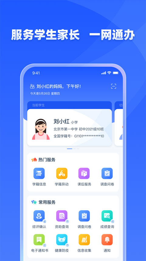 火狐電競體育app